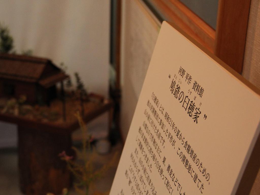 Hatoguruma Kawabata Нодзаваонсен Экстерьер фото
